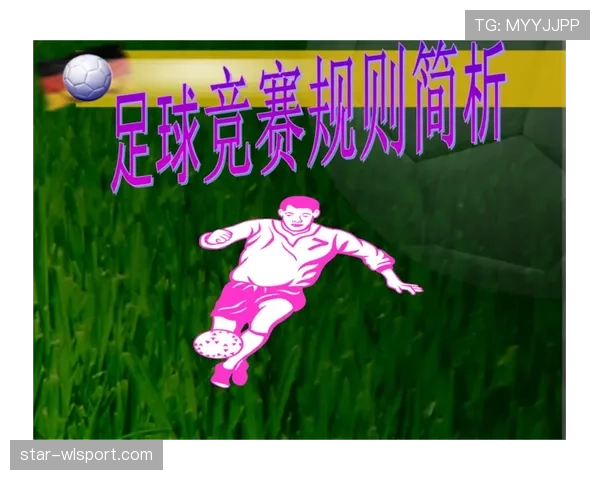 规则拆解|球门球情况下越位如何判定,有哪些特别规定? 规则拆解|球门球情况下越位如何判定,有哪些特别规定?