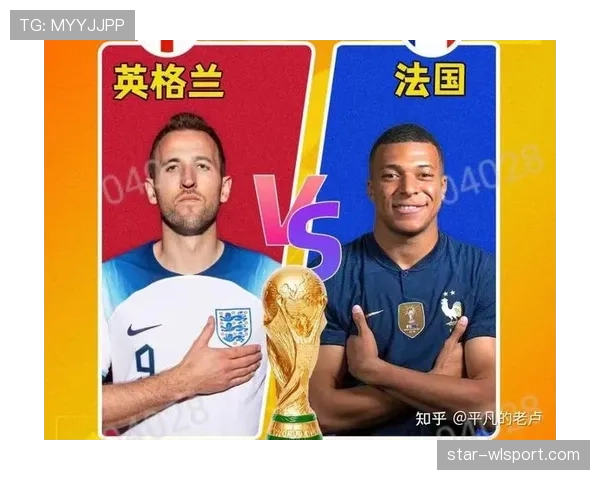 世界杯法国与英格兰谁更接近冠军标准