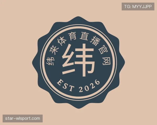 解读纬来体育